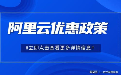 新用户如何轻松享受阿里云优惠？代理商助您一步到位，技术咨询无忧